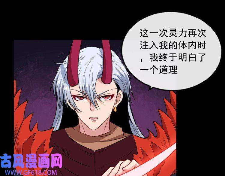 魔尊奶爸第199话 救赎