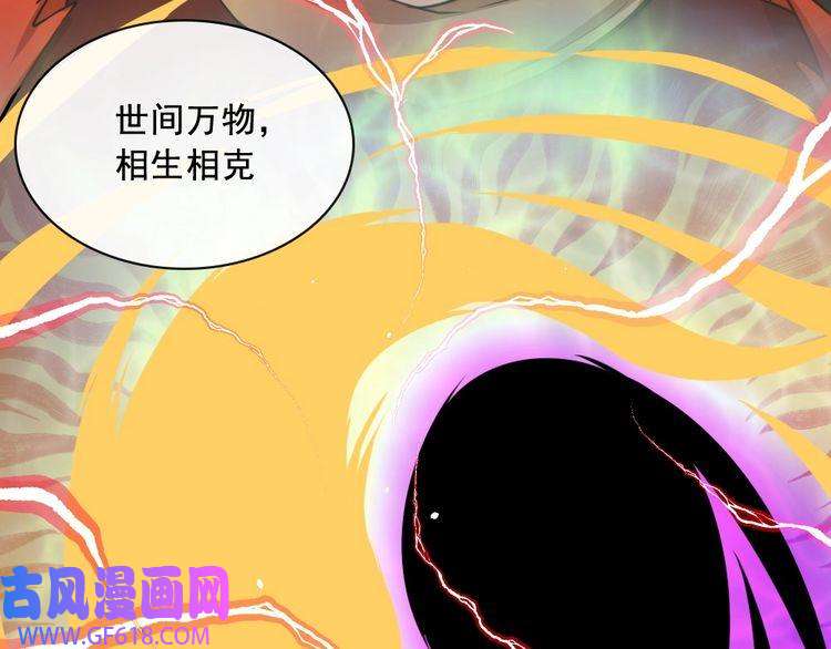 魔尊奶爸第199话 救赎