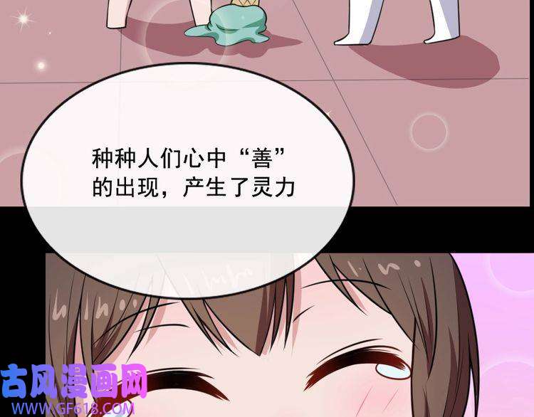 魔尊奶爸第199话 救赎