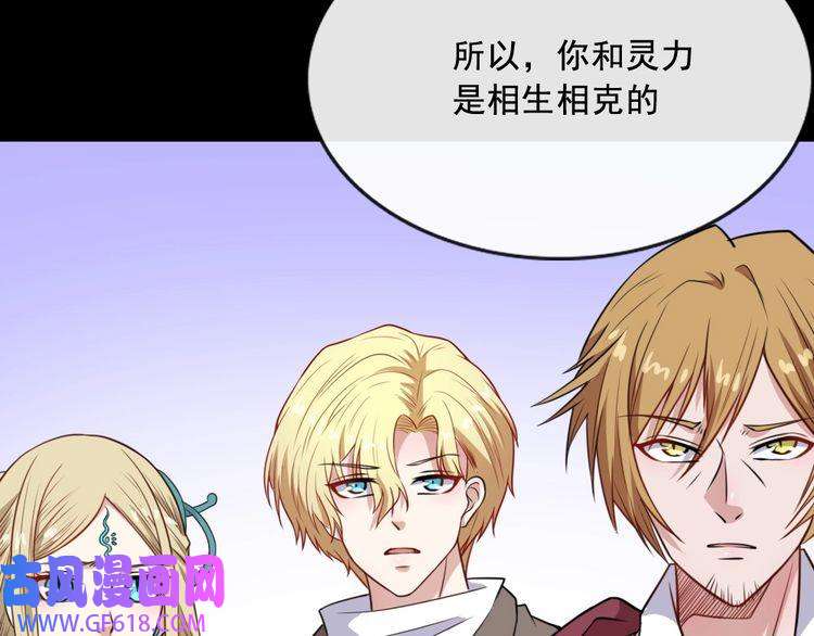 魔尊奶爸第199话 救赎