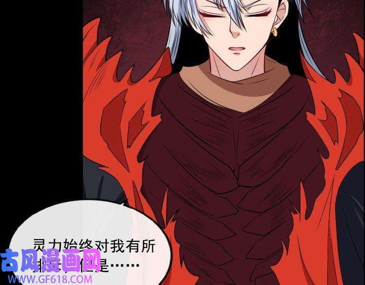 魔尊奶爸第199话 救赎