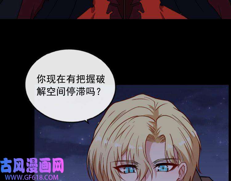 魔尊奶爸第199话 救赎