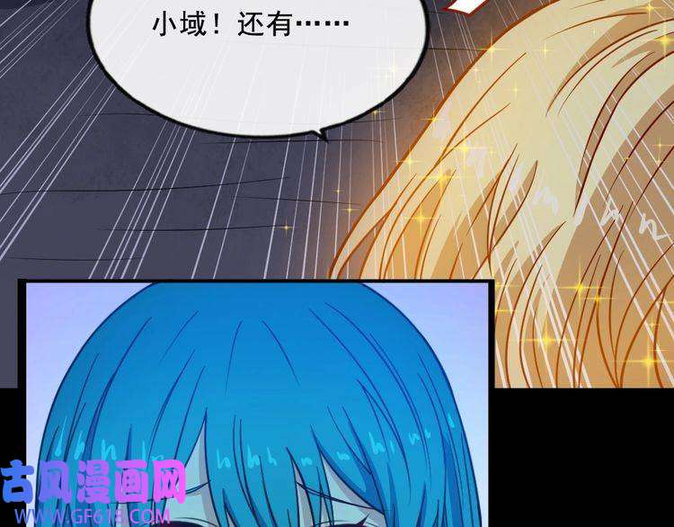 魔尊奶爸第200话 婚礼