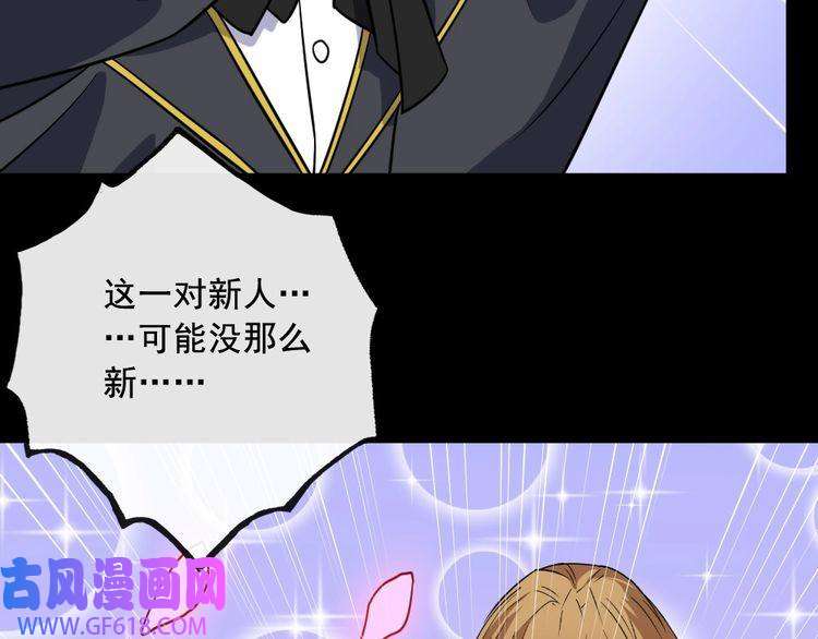 魔尊奶爸第200话 婚礼