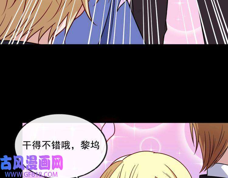 魔尊奶爸第200话 婚礼