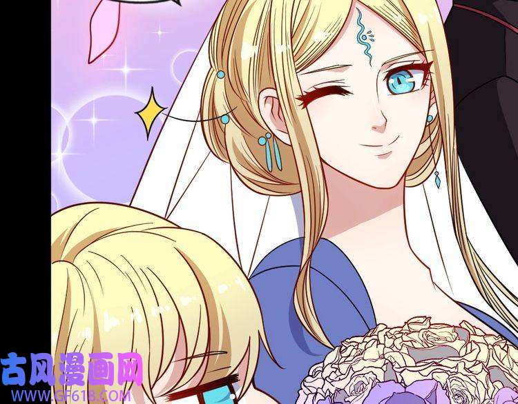魔尊奶爸第200话 婚礼