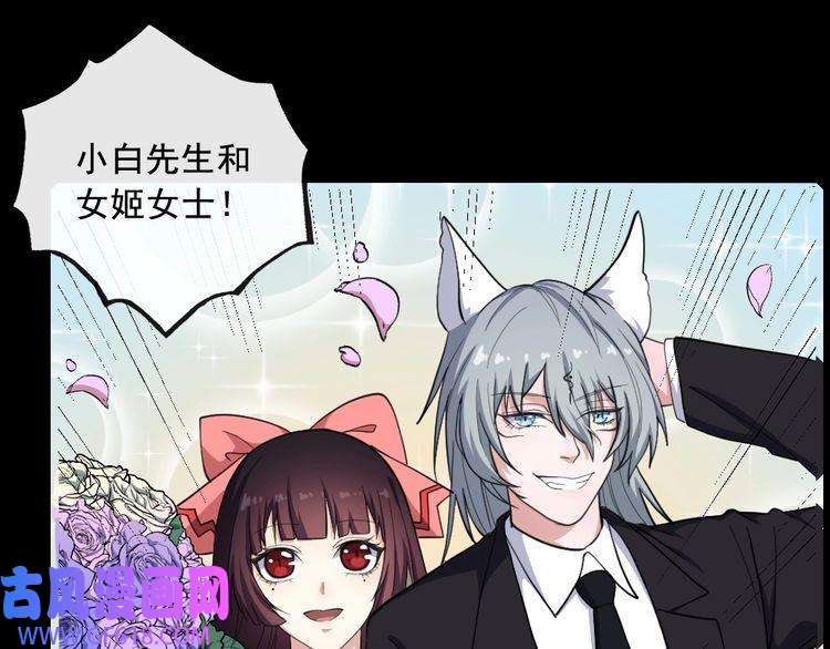 魔尊奶爸第200话 婚礼