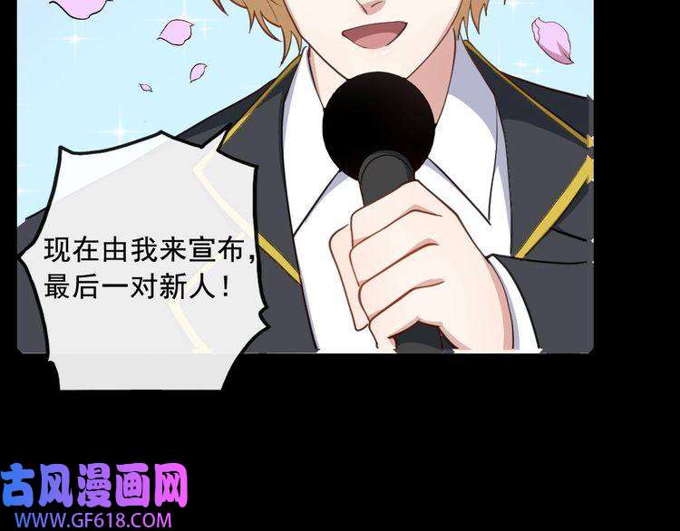 魔尊奶爸第200话 婚礼