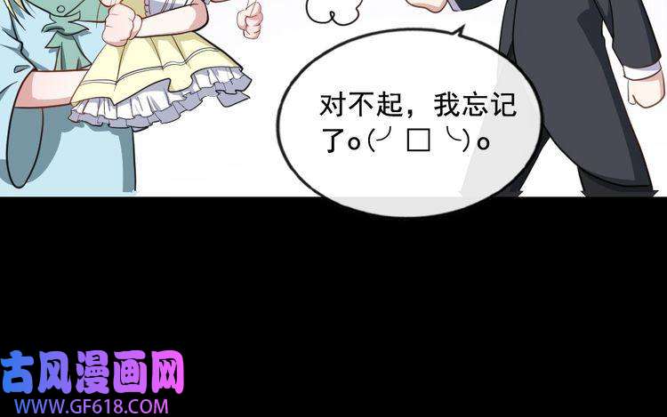 魔尊奶爸第200话 婚礼