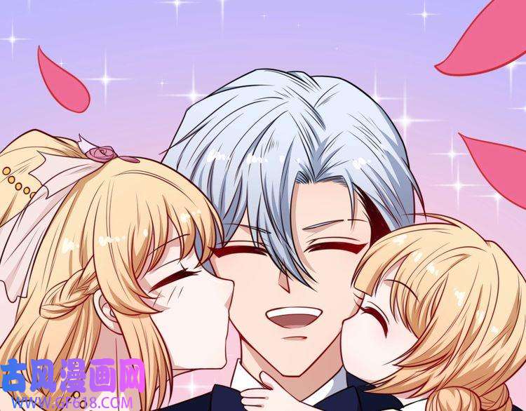 魔尊奶爸第200话 婚礼