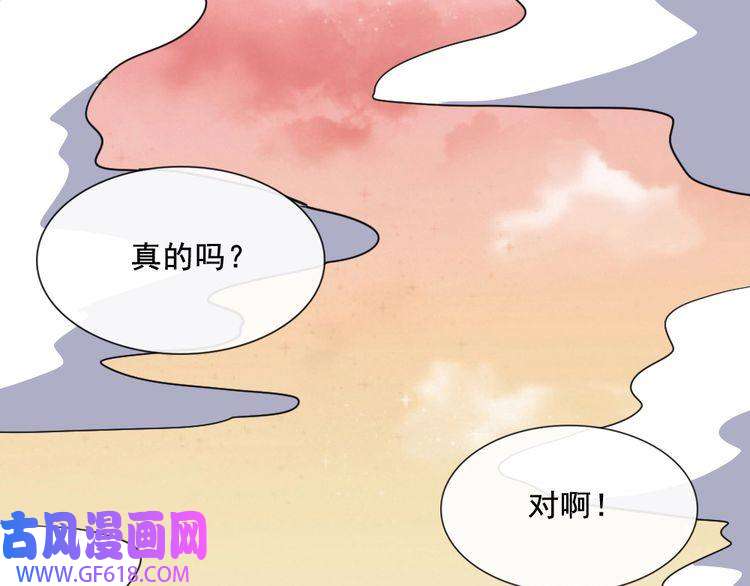 魔尊奶爸第200话 婚礼