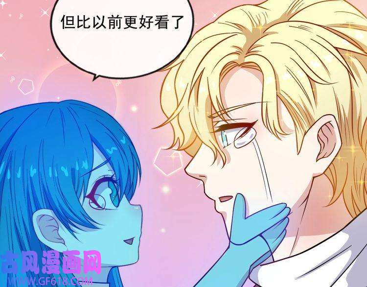 魔尊奶爸第200话 婚礼