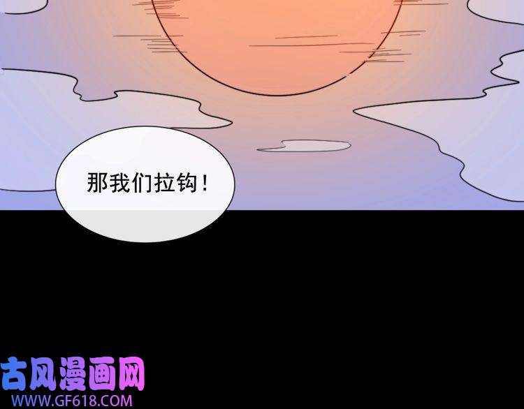 魔尊奶爸第200话 婚礼