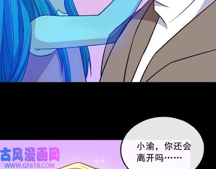 魔尊奶爸第200话 婚礼