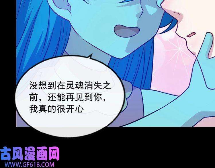 魔尊奶爸第200话 婚礼