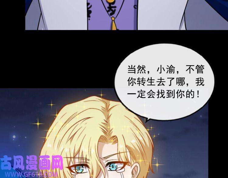 魔尊奶爸第200话 婚礼