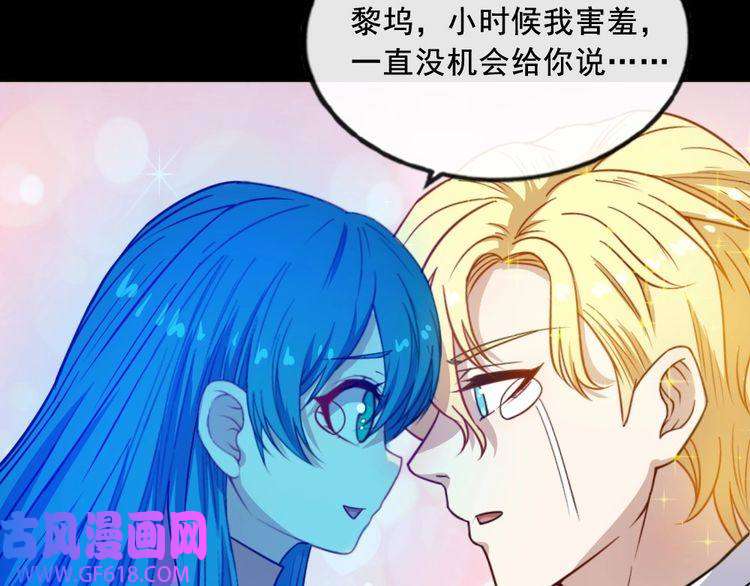 魔尊奶爸第200话 婚礼