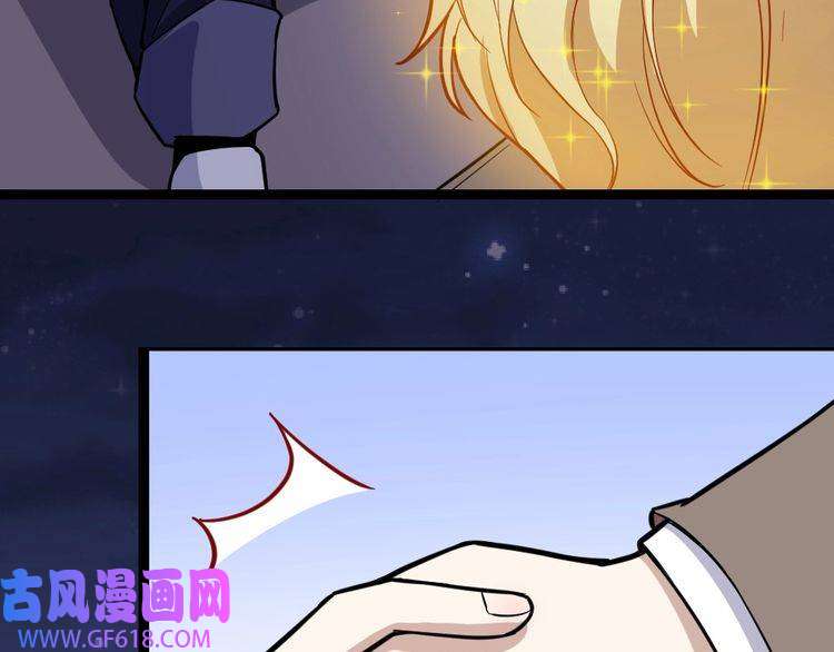 魔尊奶爸第200话 婚礼