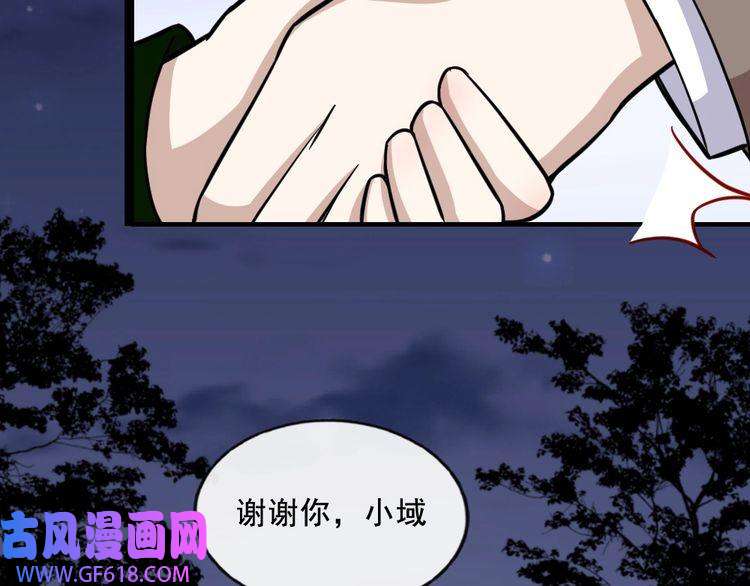 魔尊奶爸第200话 婚礼