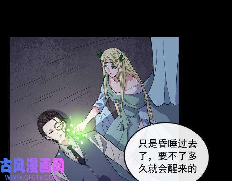 魔尊奶爸第200话 婚礼