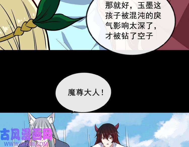 魔尊奶爸第200话 婚礼