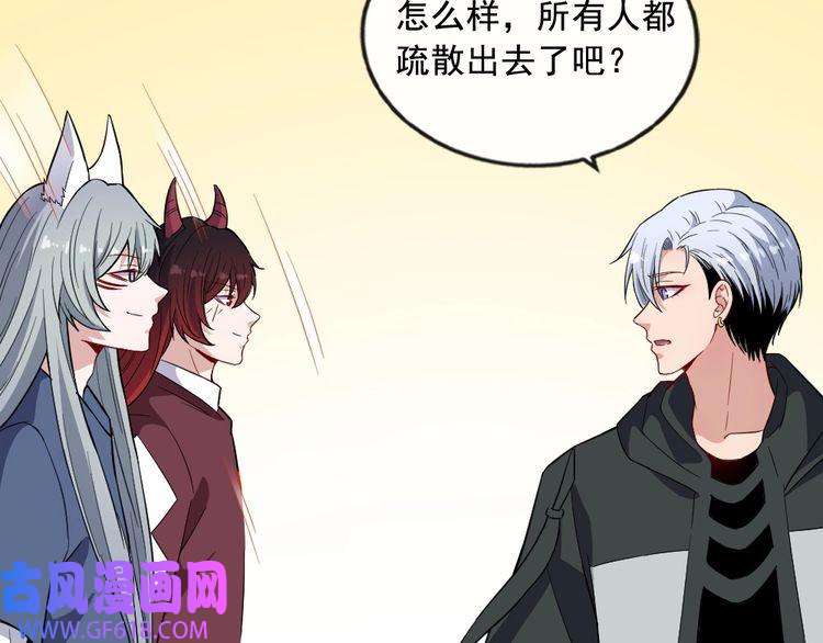 魔尊奶爸第200话 婚礼