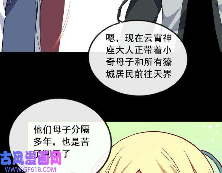 魔尊奶爸第200话 婚礼