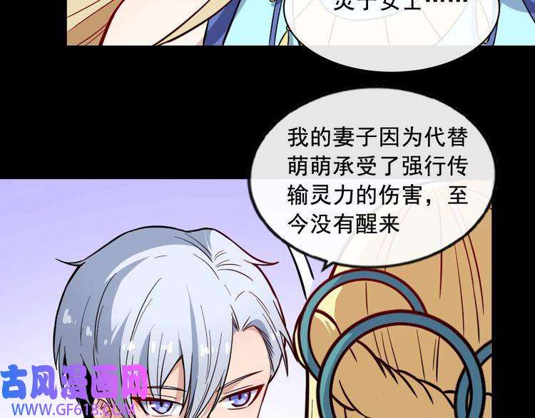 魔尊奶爸第200话 婚礼