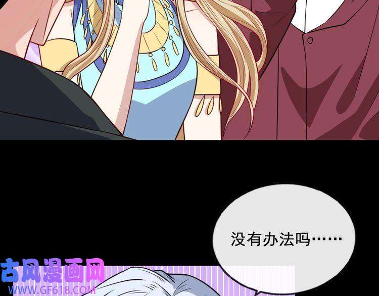 魔尊奶爸第200话 婚礼