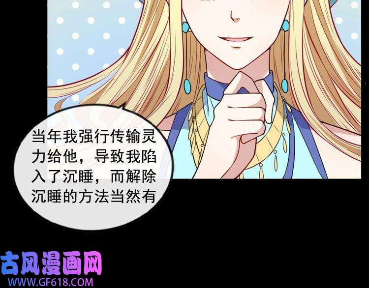 魔尊奶爸第200话 婚礼