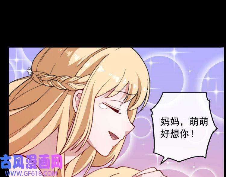 魔尊奶爸第200话 婚礼