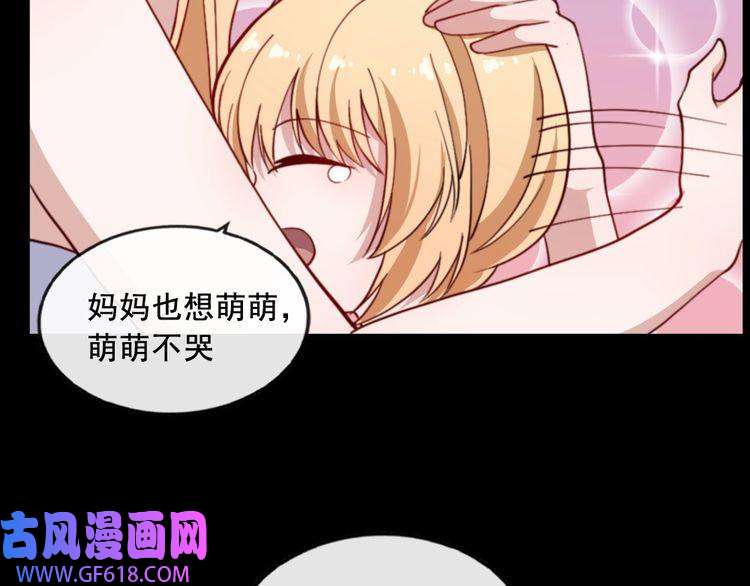 魔尊奶爸第200话 婚礼