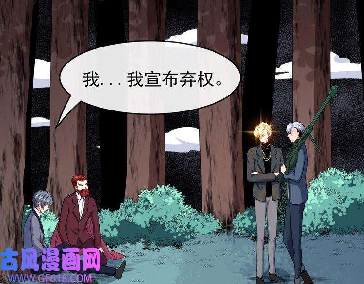 魔尊奶爸第135话 死神再现