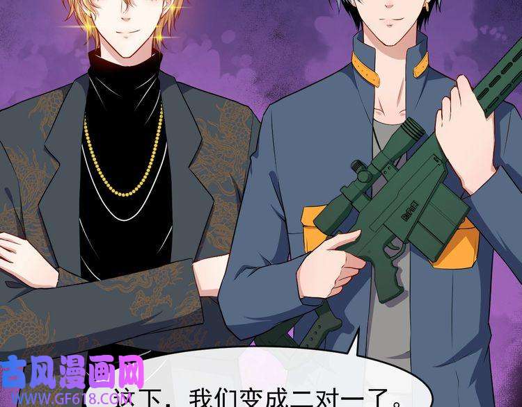 魔尊奶爸第135话 死神再现