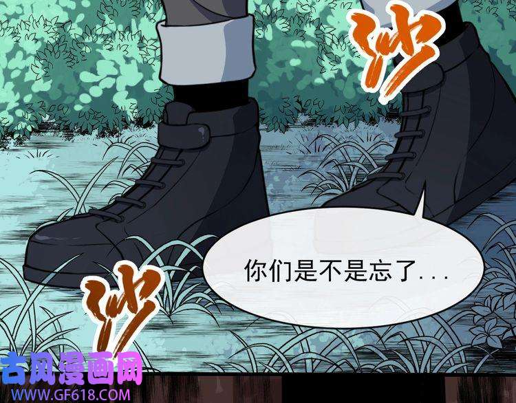 魔尊奶爸第135话 死神再现