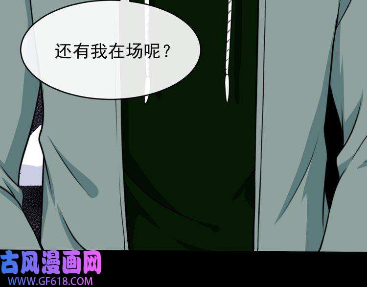 魔尊奶爸第135话 死神再现