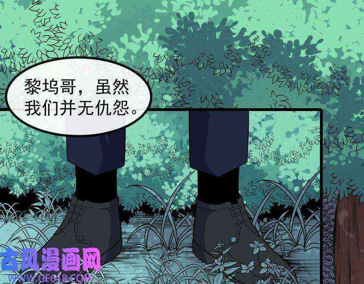 魔尊奶爸第135话 死神再现