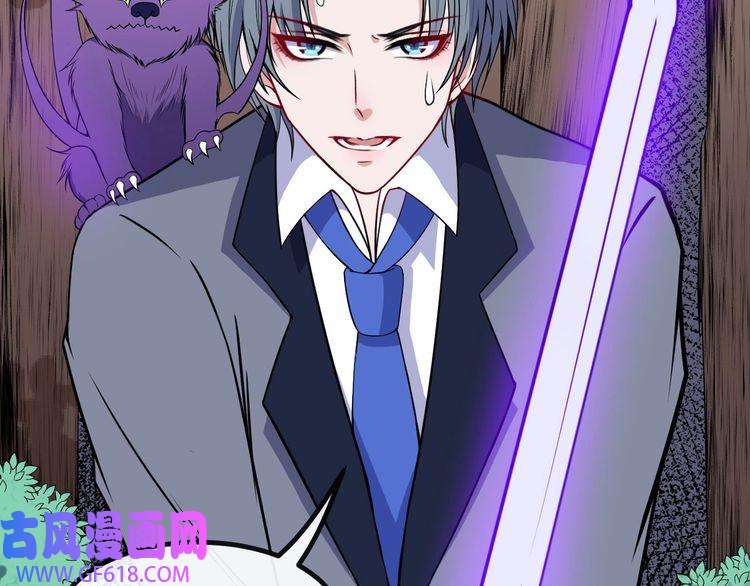 魔尊奶爸第135话 死神再现