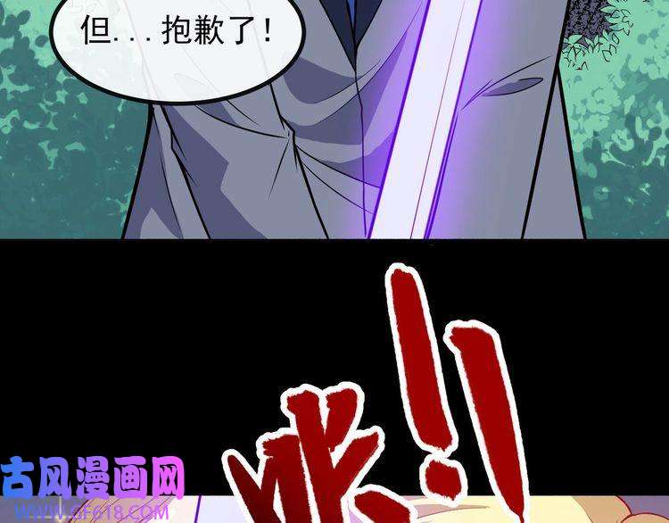 魔尊奶爸第135话 死神再现