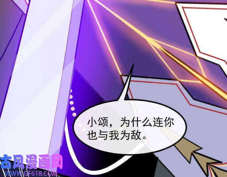 魔尊奶爸第135话 死神再现