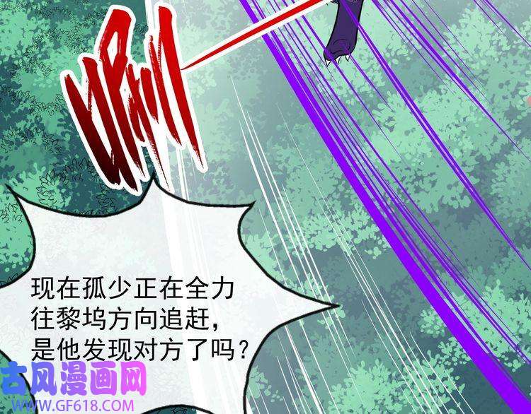 魔尊奶爸第135话 死神再现