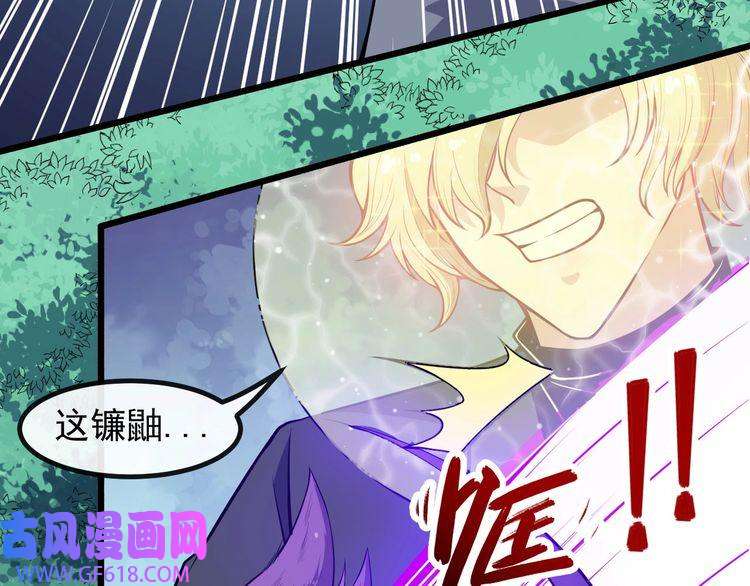 魔尊奶爸第135话 死神再现