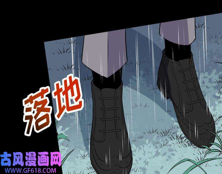 魔尊奶爸第135话 死神再现