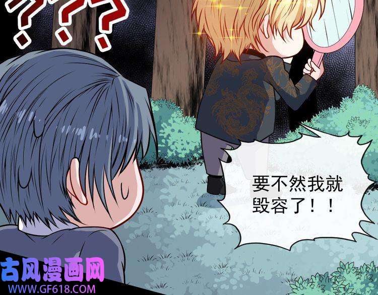 魔尊奶爸第135话 死神再现