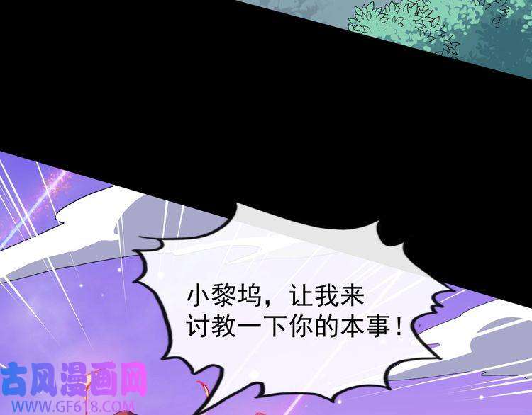 魔尊奶爸第135话 死神再现