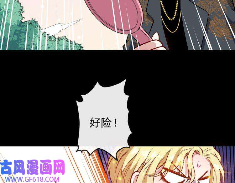 魔尊奶爸第135话 死神再现