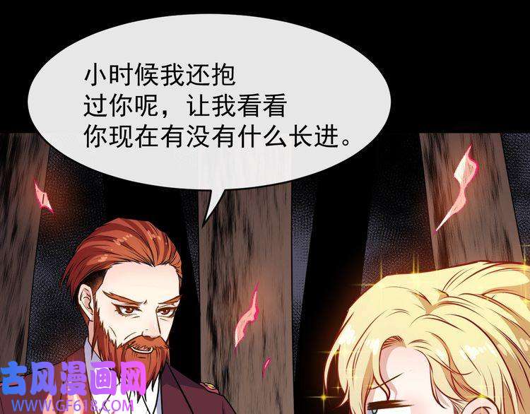 魔尊奶爸第135话 死神再现