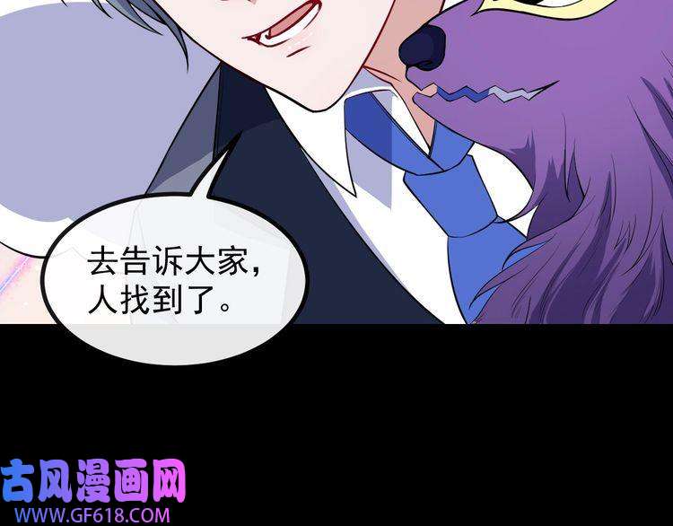 魔尊奶爸第135话 死神再现