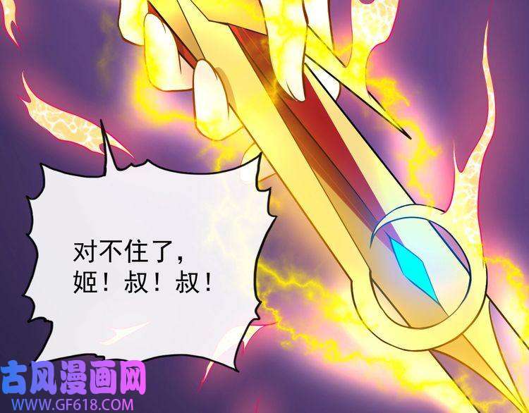 魔尊奶爸第135话 死神再现