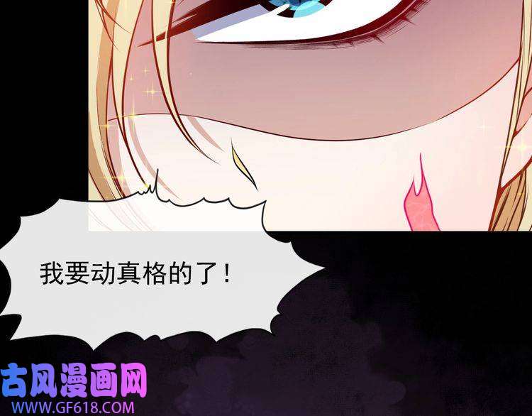 魔尊奶爸第135话 死神再现